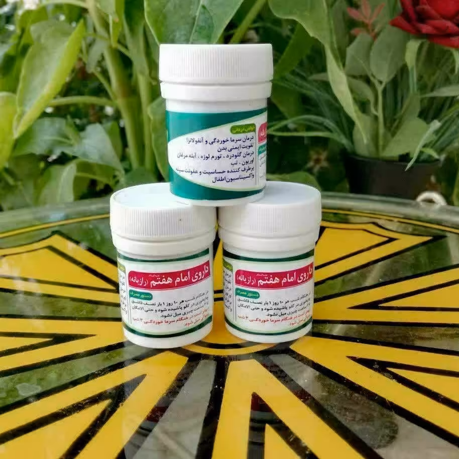 امام کاظم ع(تابستانه)پودر