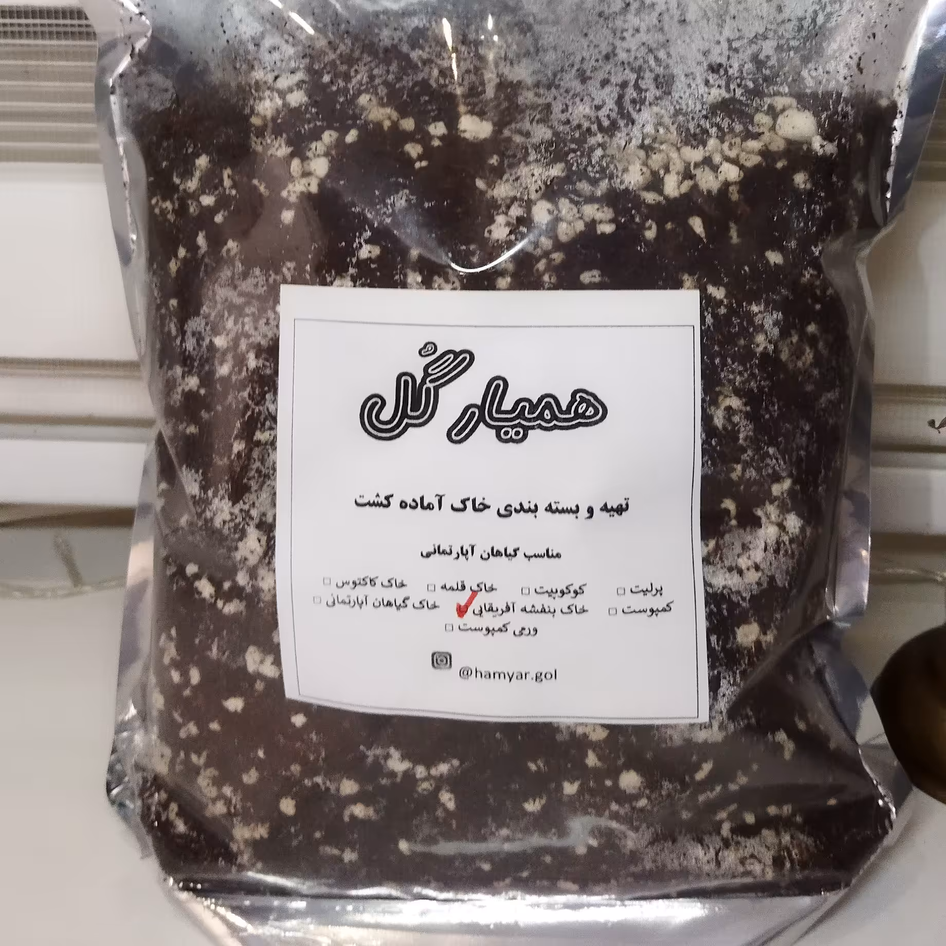 خاک آماده مخصوص بنفشه آفریقایی 3 لیتری