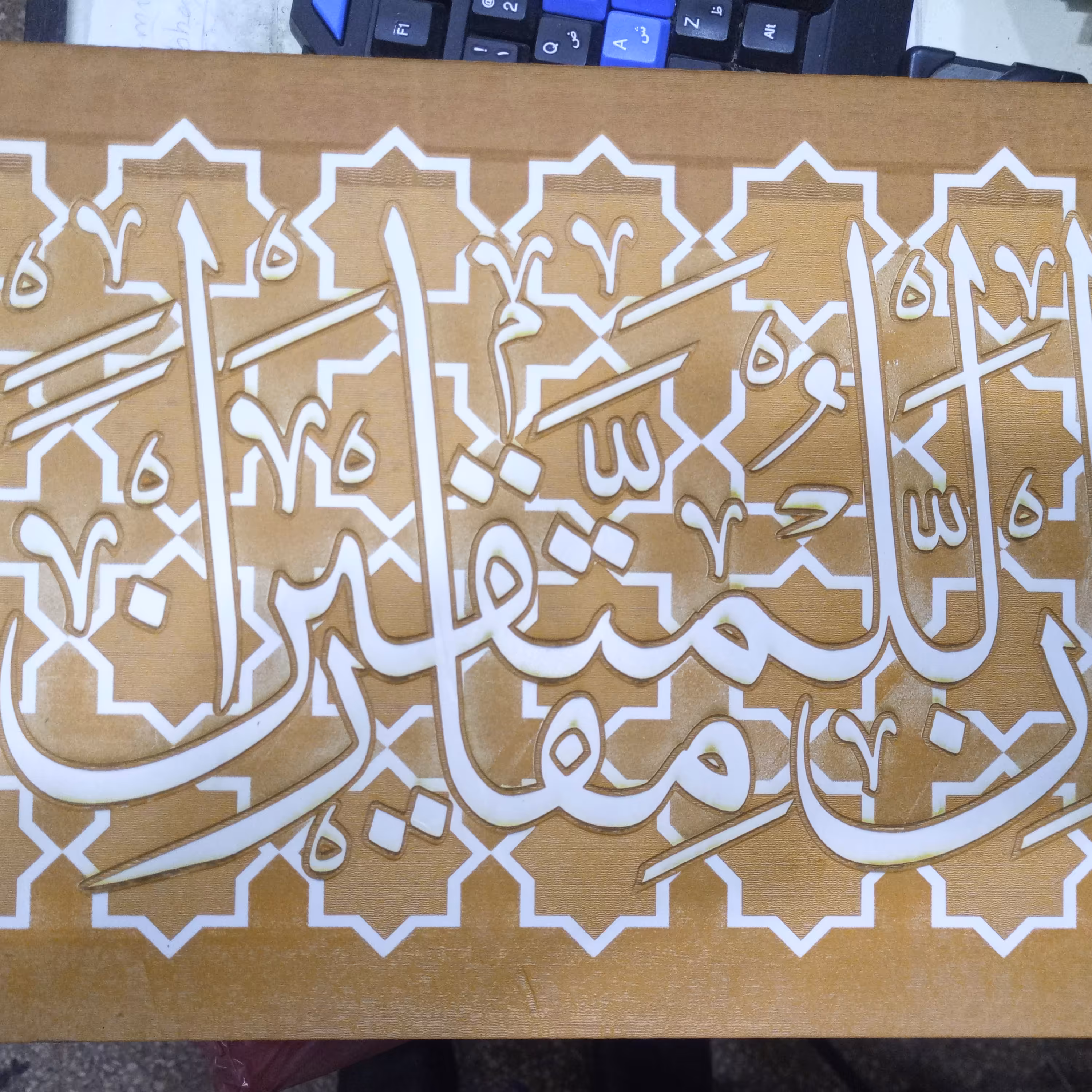 تابلو خط ثلث کارشده برروی پی وی سی در اندازه 20در40