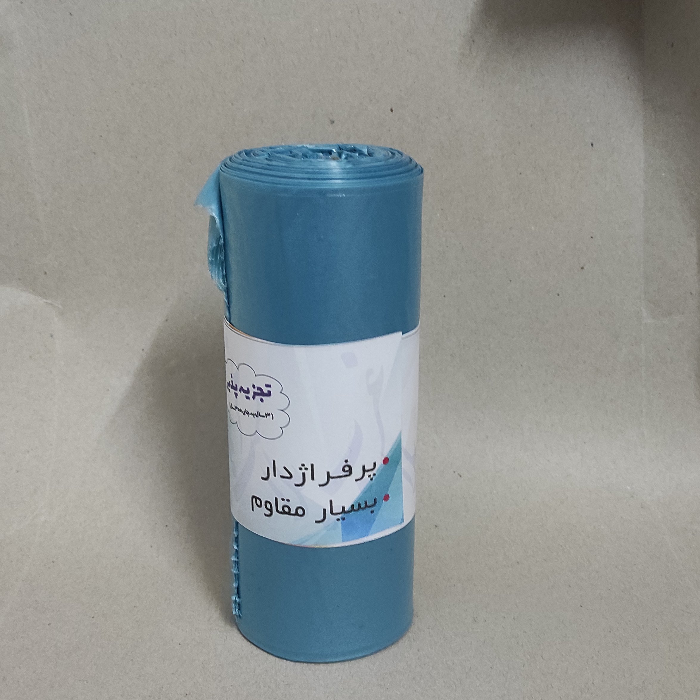 کیسه  زباله  300گرمی تجزیه پذیر