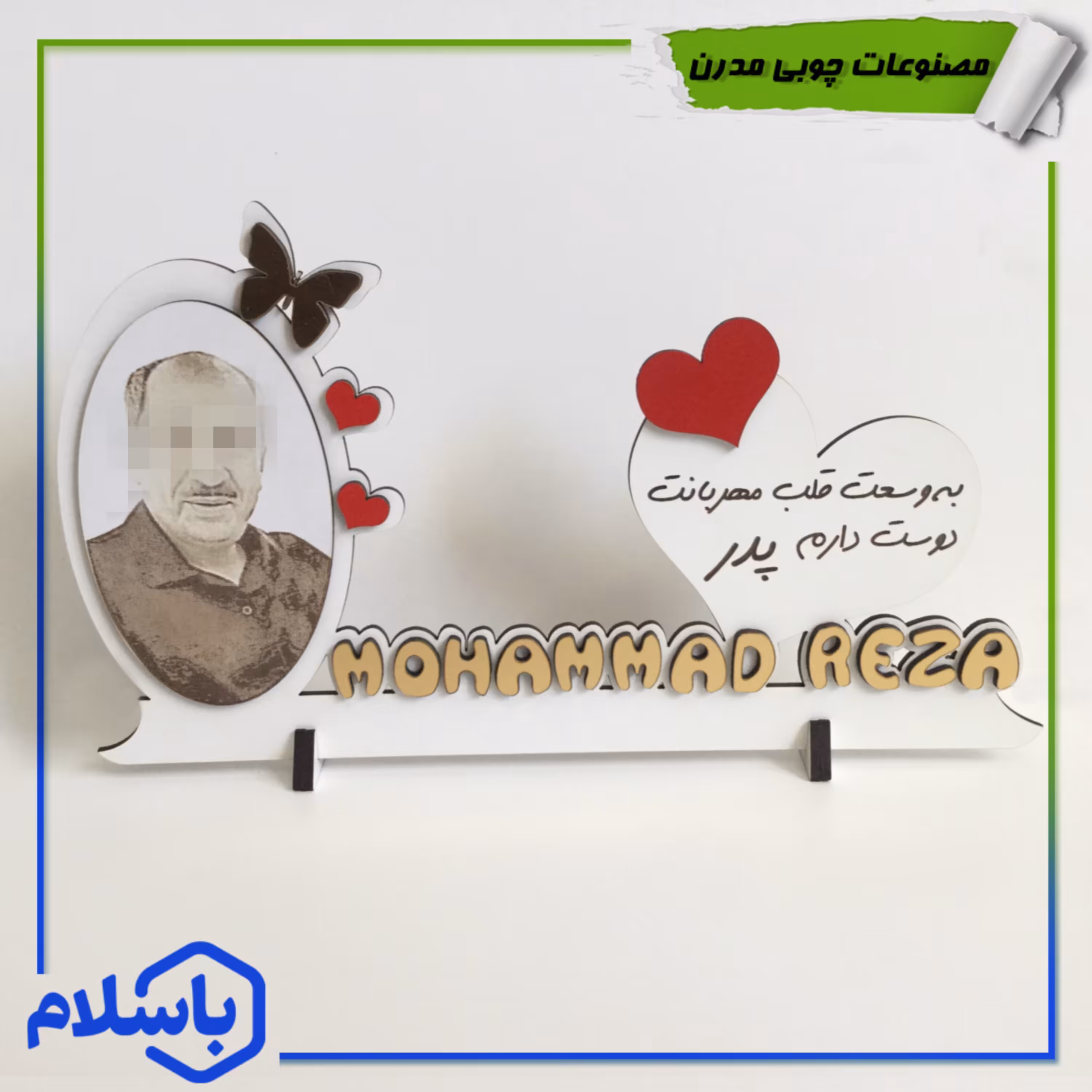 استند رومیزی چوبی با حک چهره و اسم برش خورده (پس کرایه)