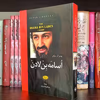 کتاب اسامه بن لادن اثر پیتر ال برگن