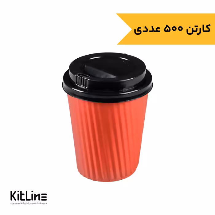 لیوان کاغذی کرکره ای دو جداره 220 میلی لیتری قرمز همراه در رستاک (کارتن 500 عددی)