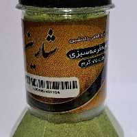 ادویه قرمه سبزی 75گرم شارین