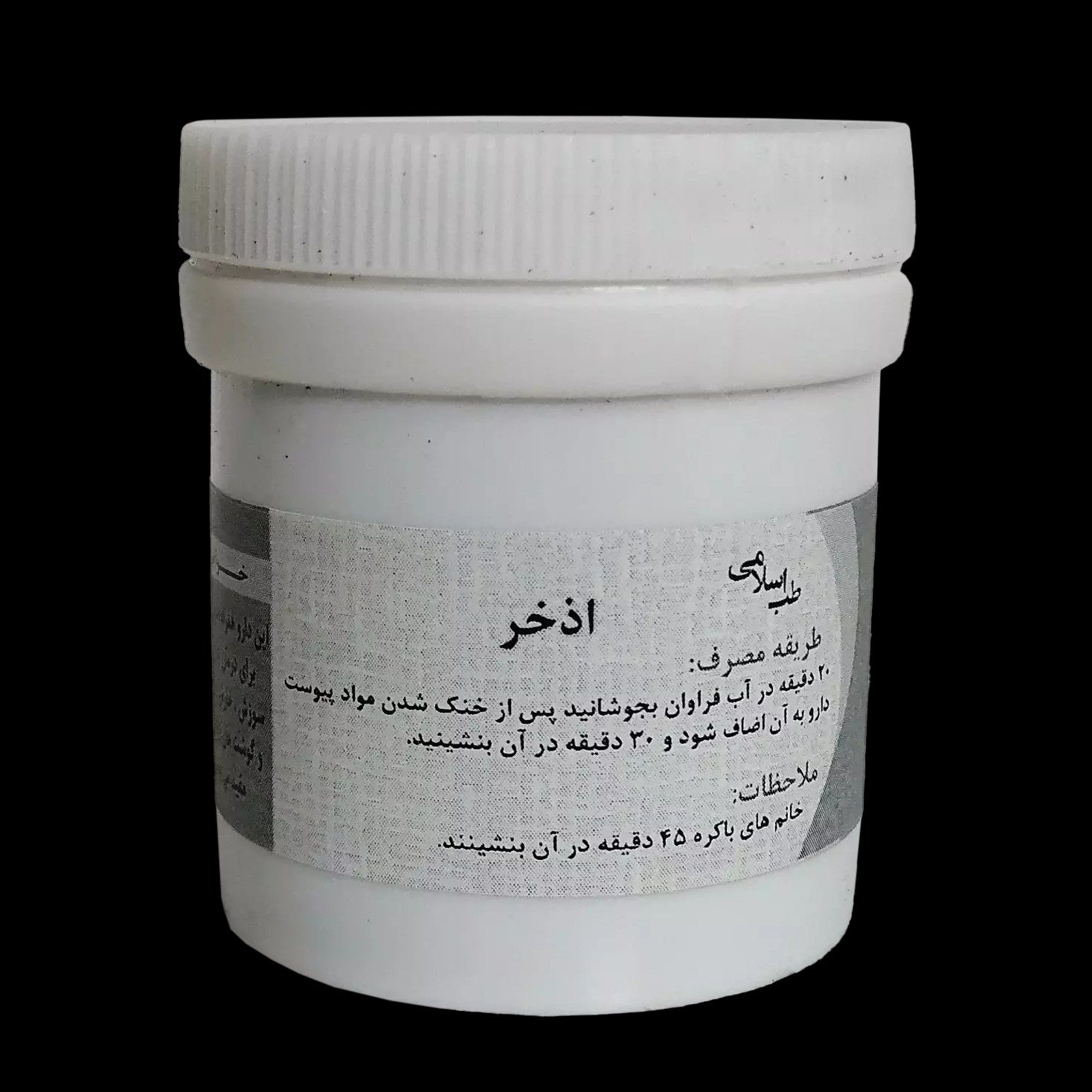 ترکیب اذخر