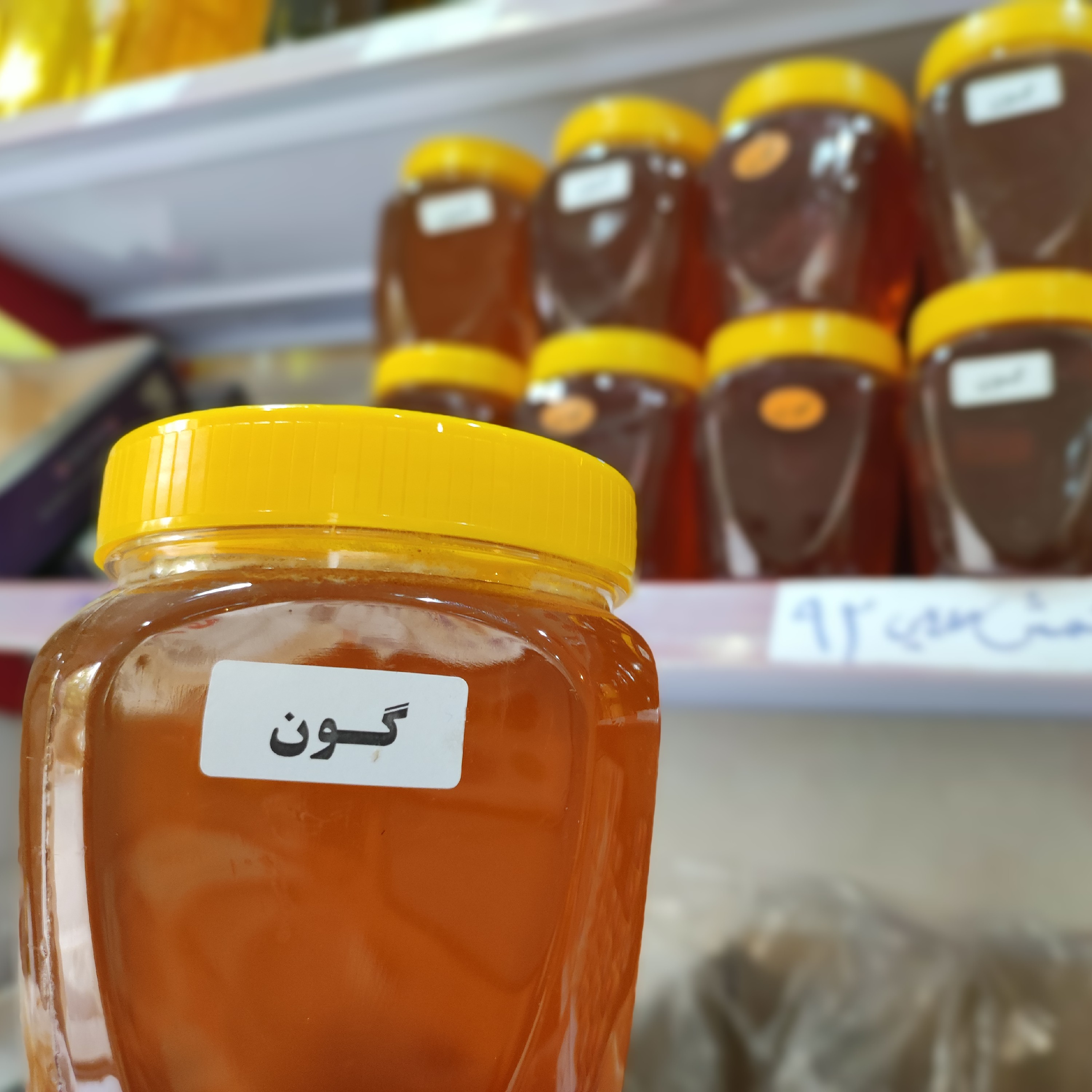 عسل گون عالی و درجه یک.