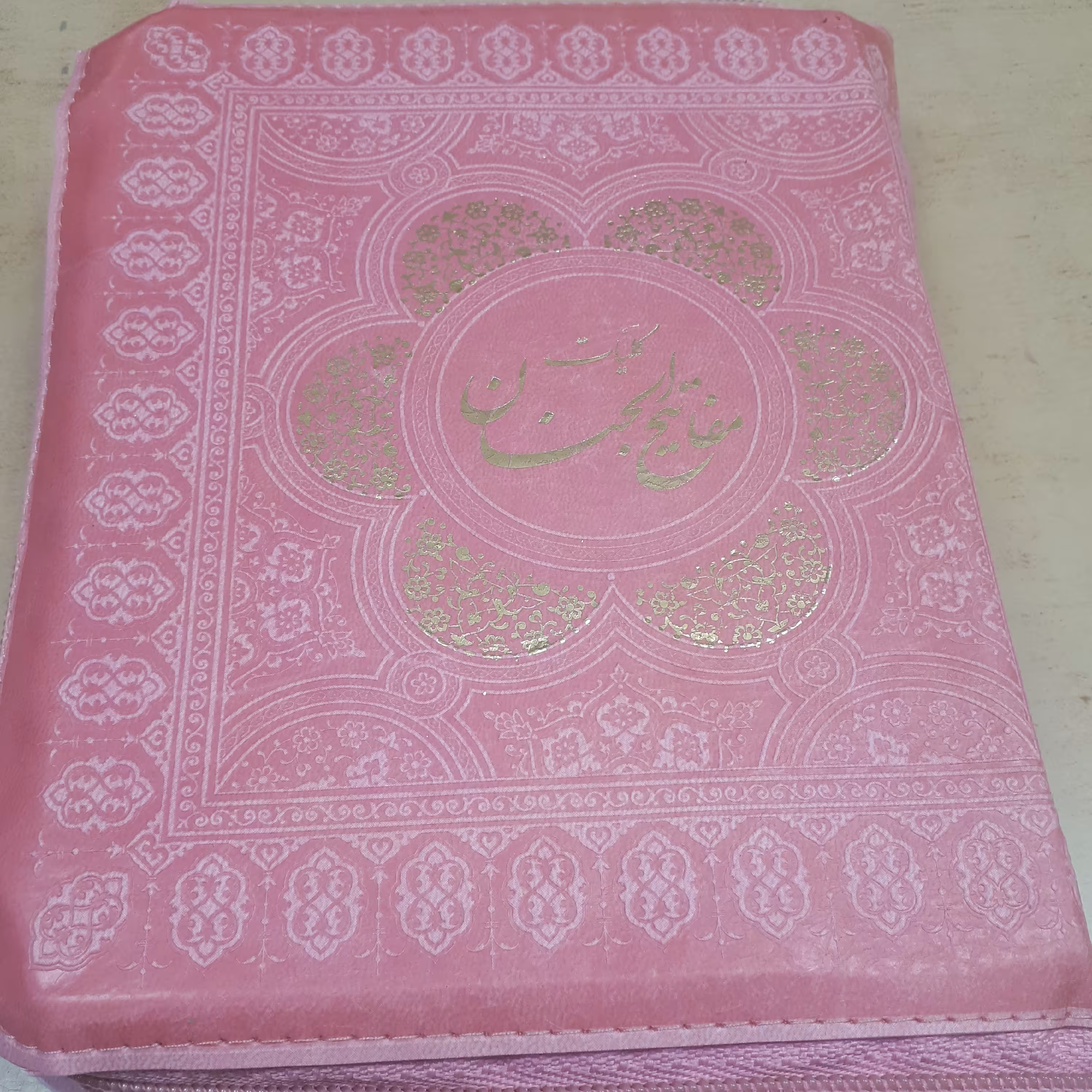 کلیات مفاتیح کیفی جلد صورتی