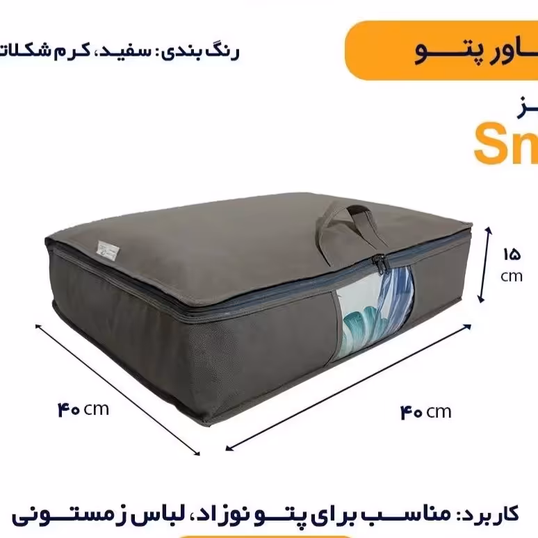 کاور پتو سایز s