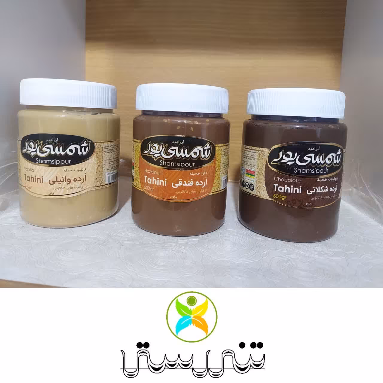 کرم ارده شکلاتی مخصوص صبحانه 500 گرمی 