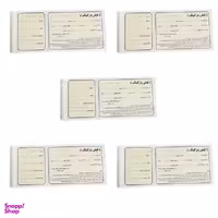 قبض پارکینگ کد PA1005 بسته 5 عددی