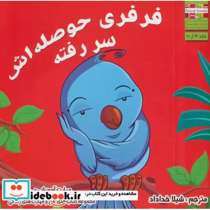 کتاب من و مهارت های زندگی 4
