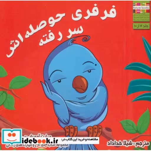 کتاب من و مهارت های زندگی 4