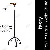 عصا سه پایه فلزی مشکی ماسه ای دسته چوبی تسی T33