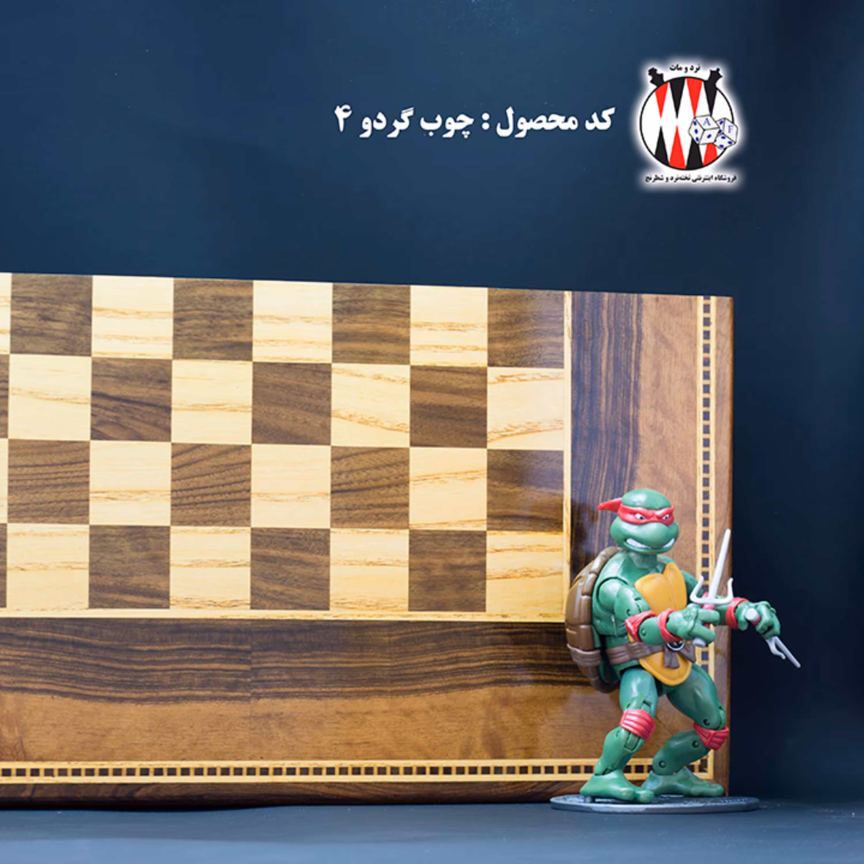 شطرنج چوب گردو کد 4 دست ساز تمام چوب گردو