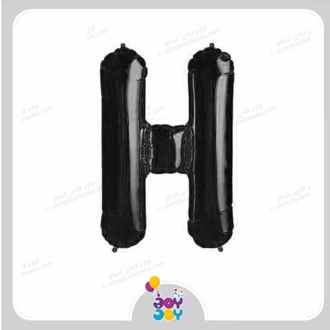 بادکنک فویلی حرف اچ مشکی - فویلی حرف h مشکی