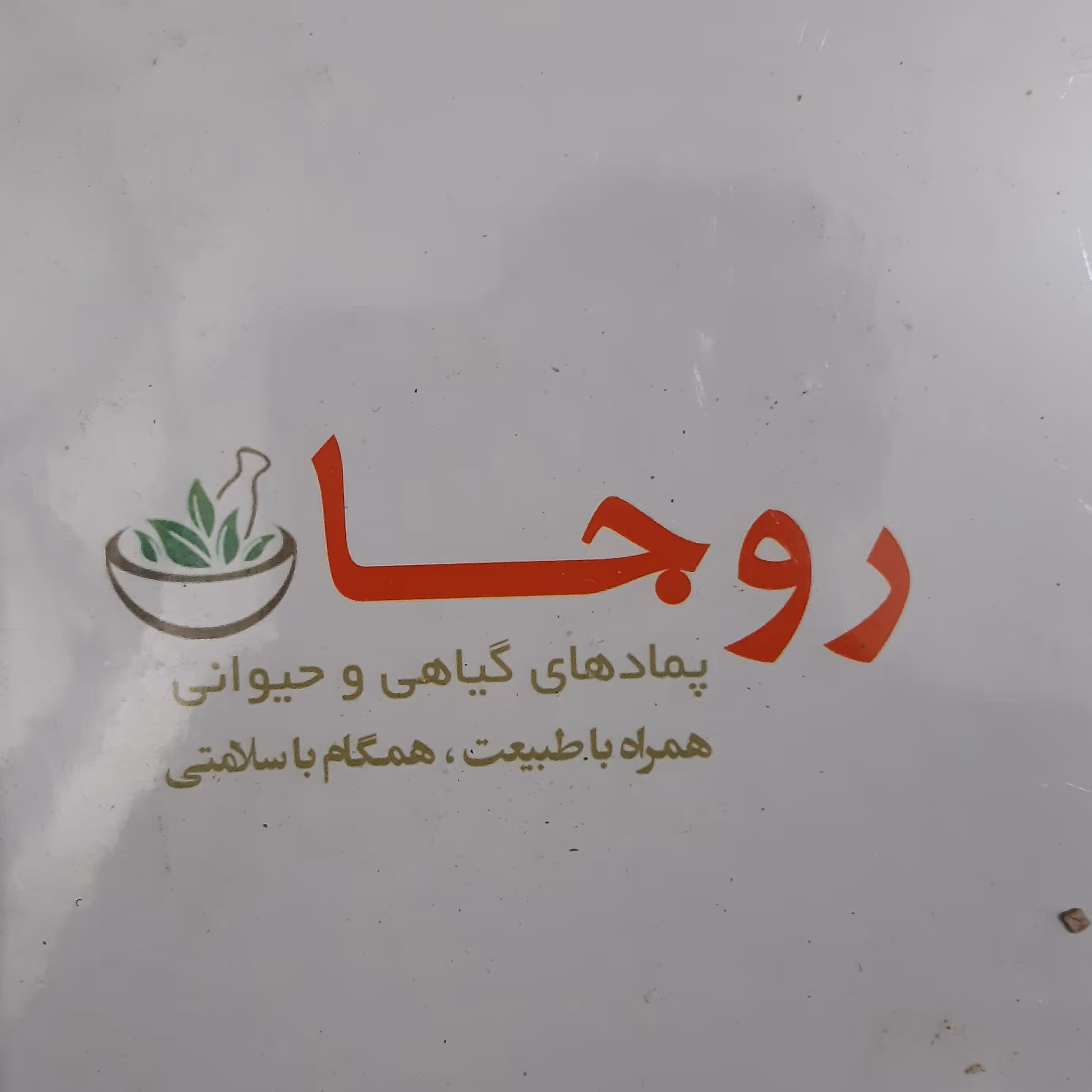 پماد بواسیر 24عددی