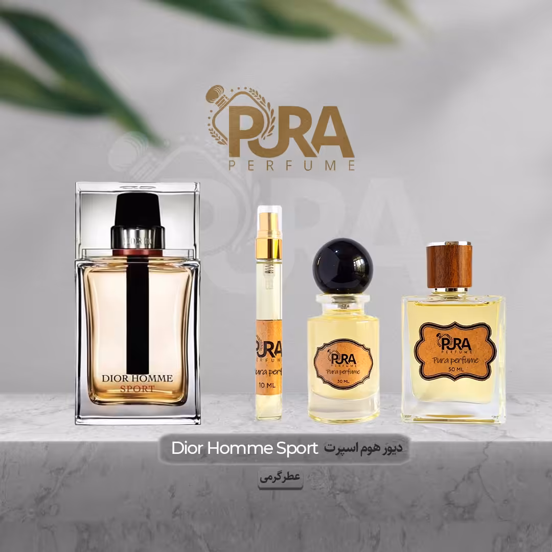 عطر دیور هوم اسپرت اکستریت پرفیوم