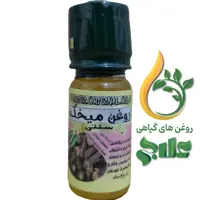 روغن میخک 45 میل علاج (کیفیت عالی و تضمینی)