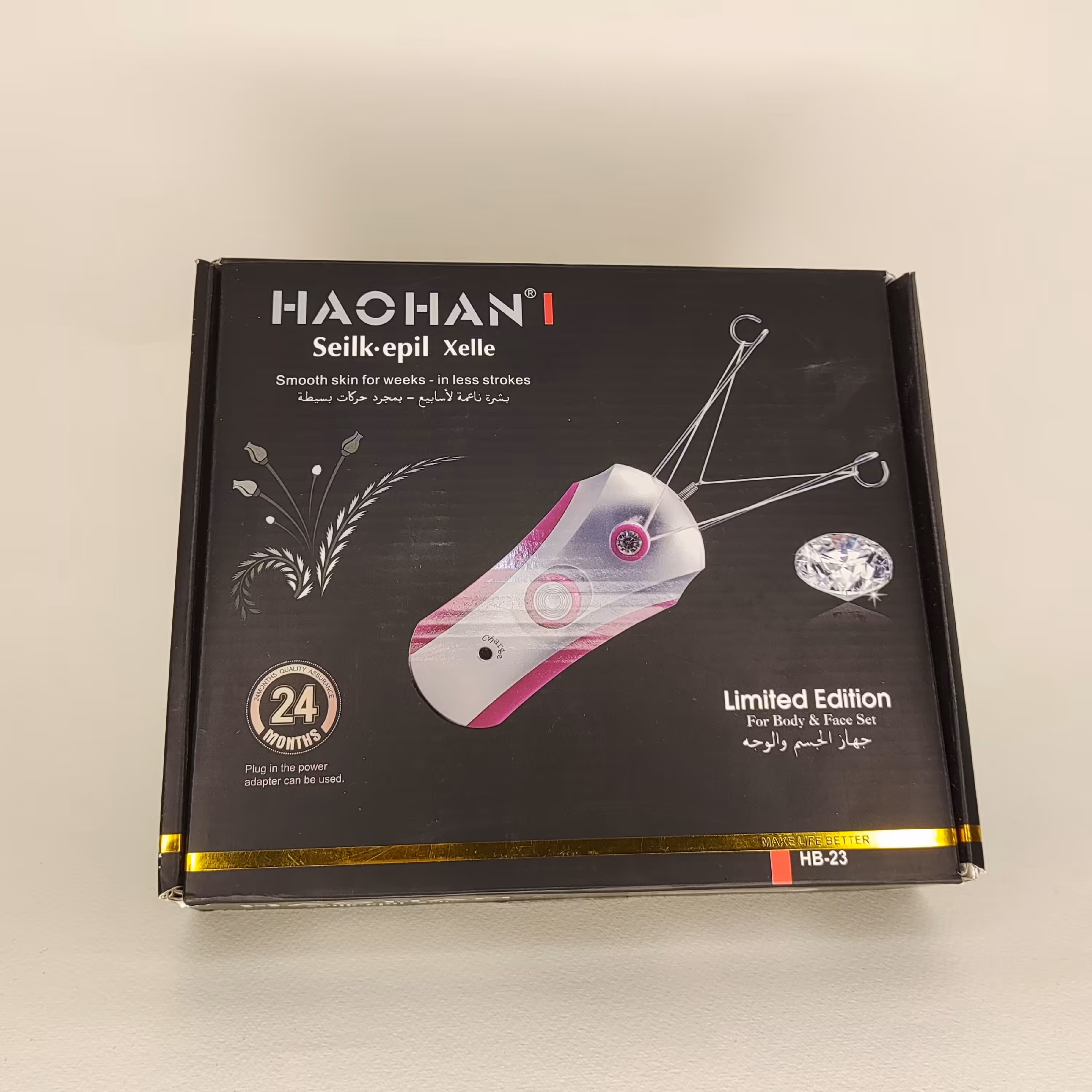 بندانداز برقی