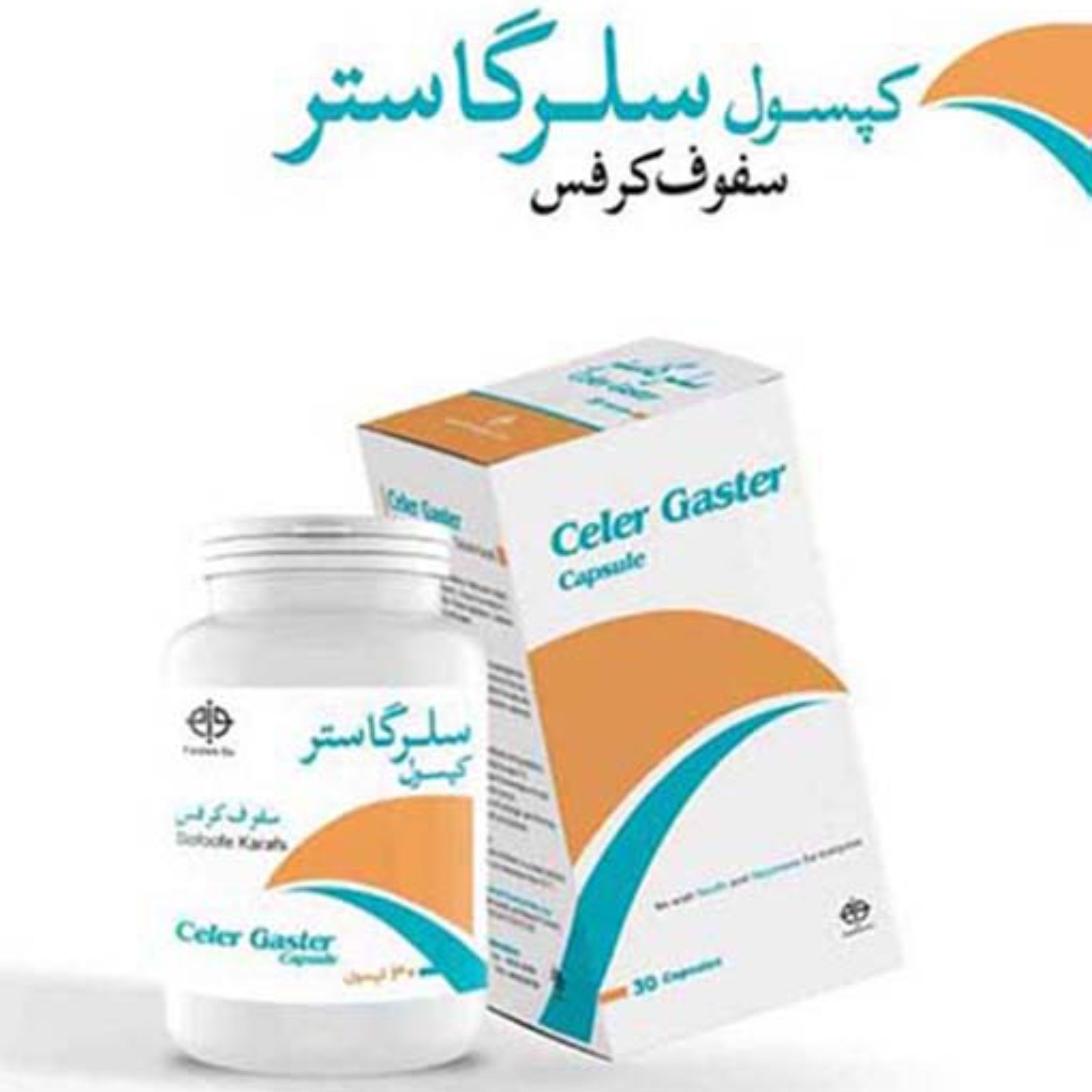حب گیاهی سلر گاستر