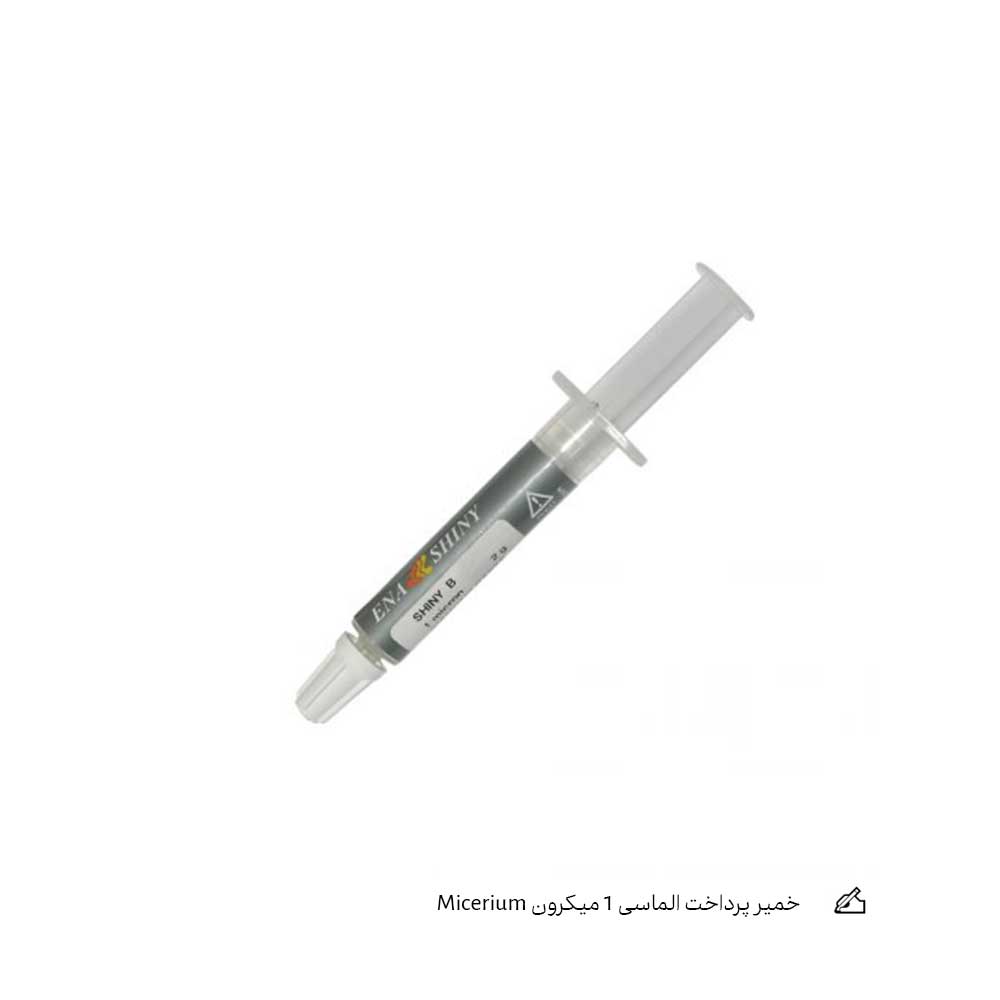 خمیر پرداخت الماسی 1 میکرون Micerium