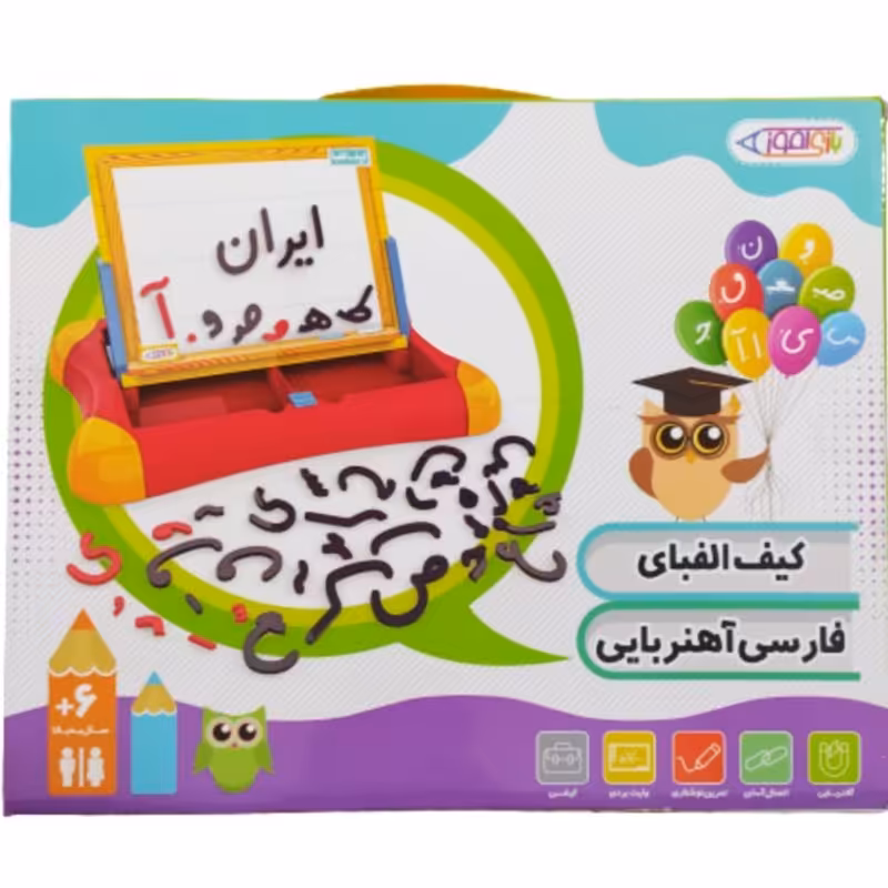کیف الفبای آهنربایی ویژه آموزش سریع الفبای فارسی .