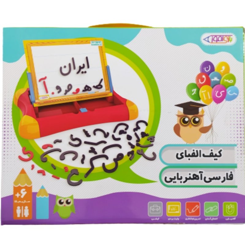 کیف الفبای آهنربایی ویژه آموزش سریع الفبای فارسی .
