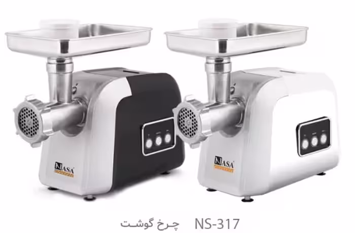 چرخ گوشت ناسا الکتریک مدل ns-317