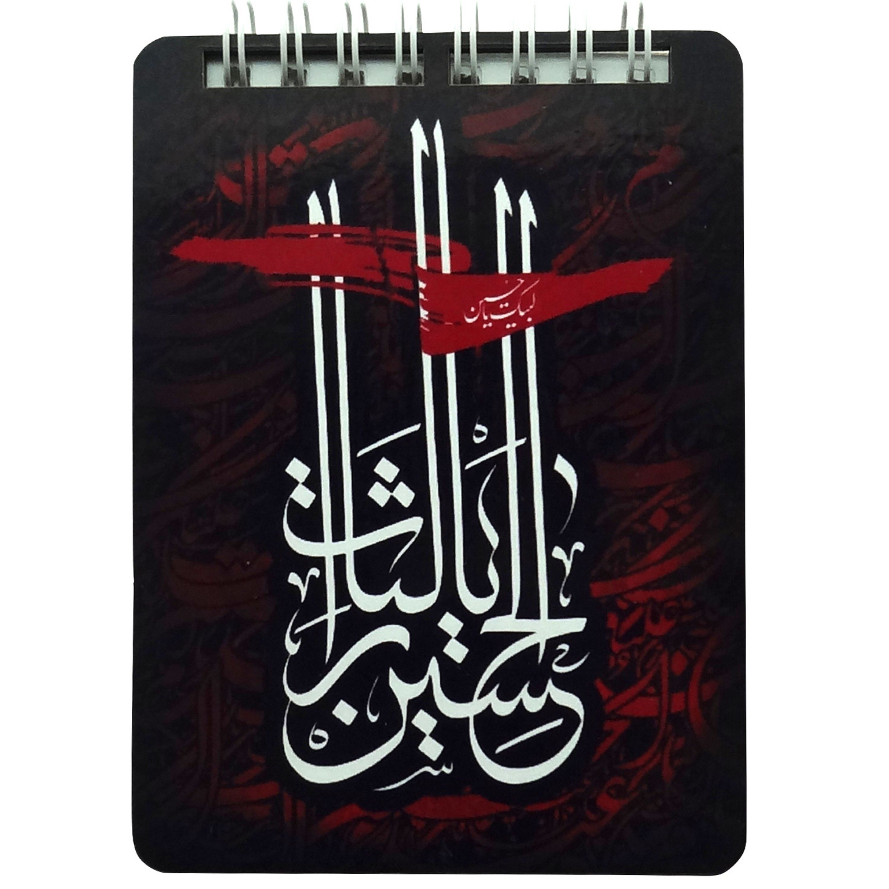 20262505-دفترچه یادداشت جلد چوبی طرح یا لثارات الحسین