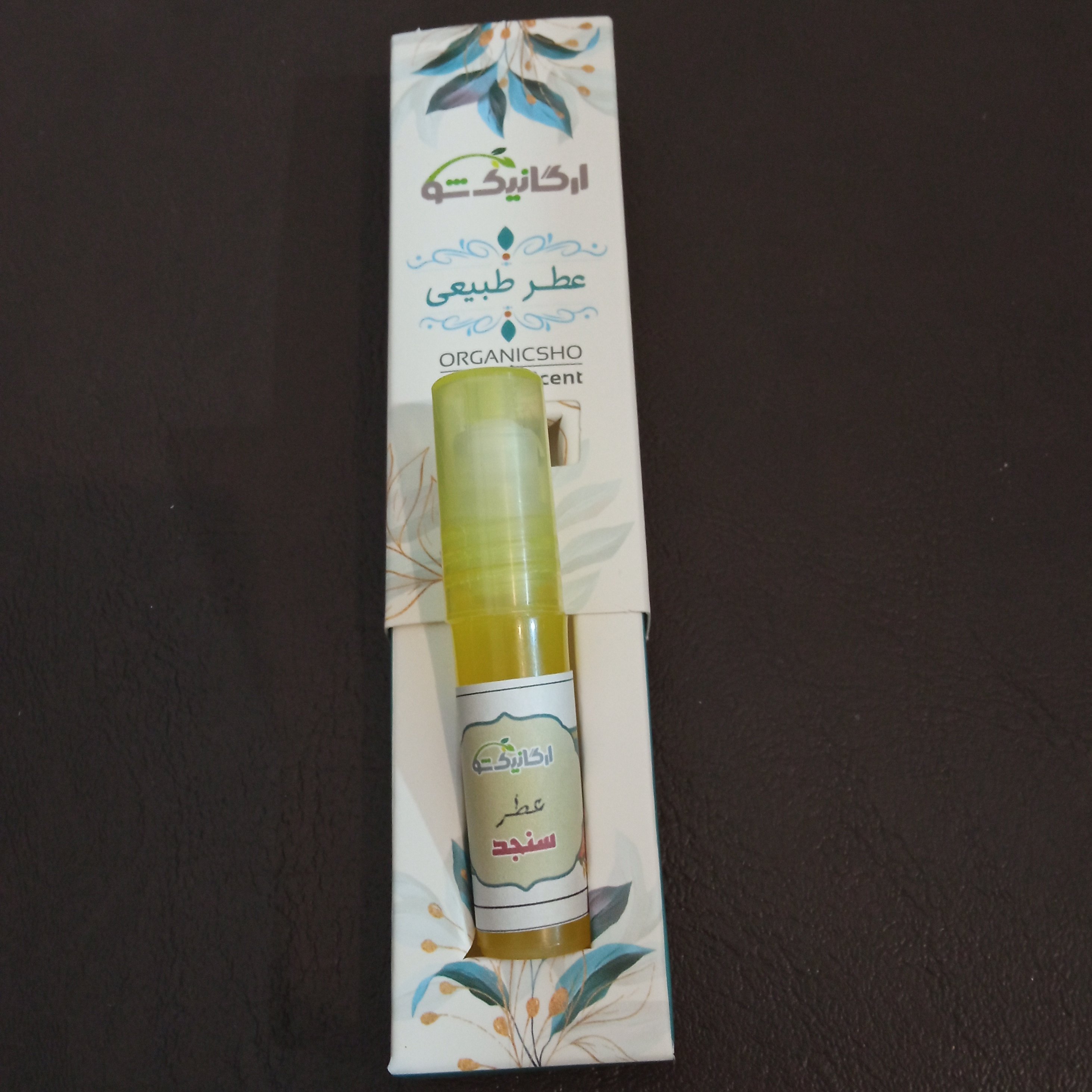عطر سنجد طبیعی و خالص انجمن طبیعی ایران