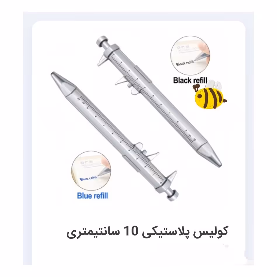 خودکارکولیس پلاستیکی طرح خودکار
