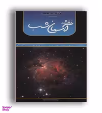 نقشه آسمان شب