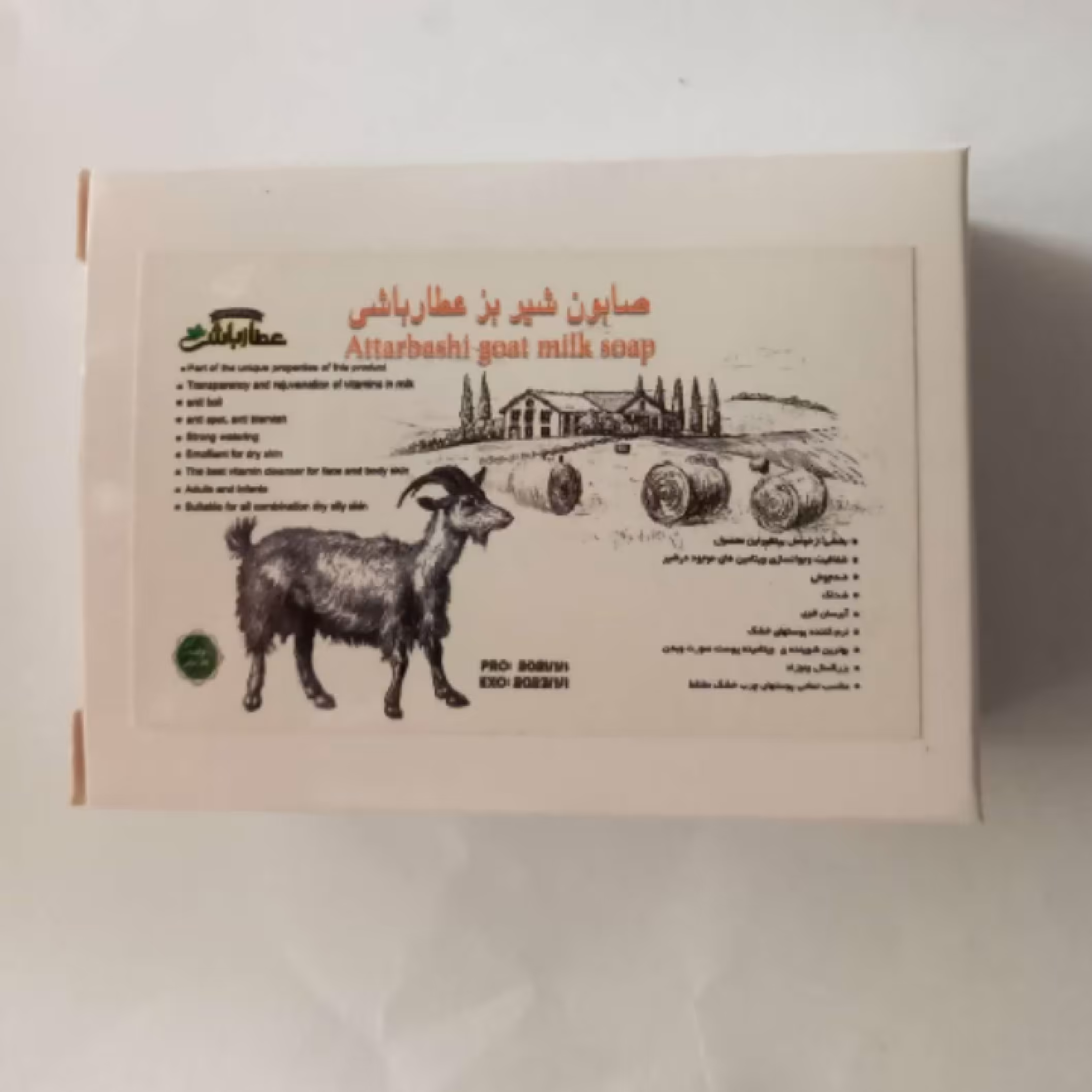 صابون سنتی شیر بز تولید عطار باشی 