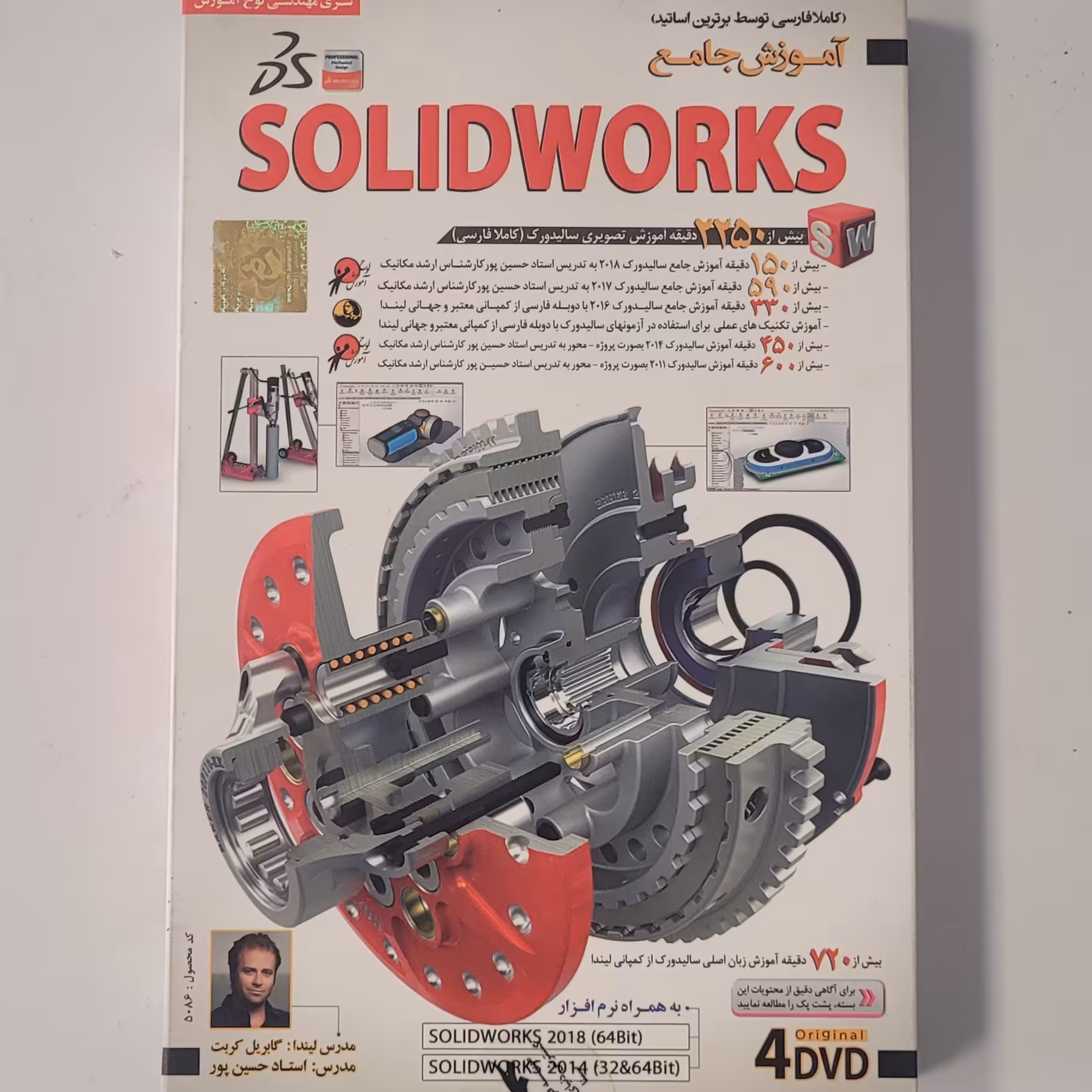 آموزش جامع SOLIDWORKS 