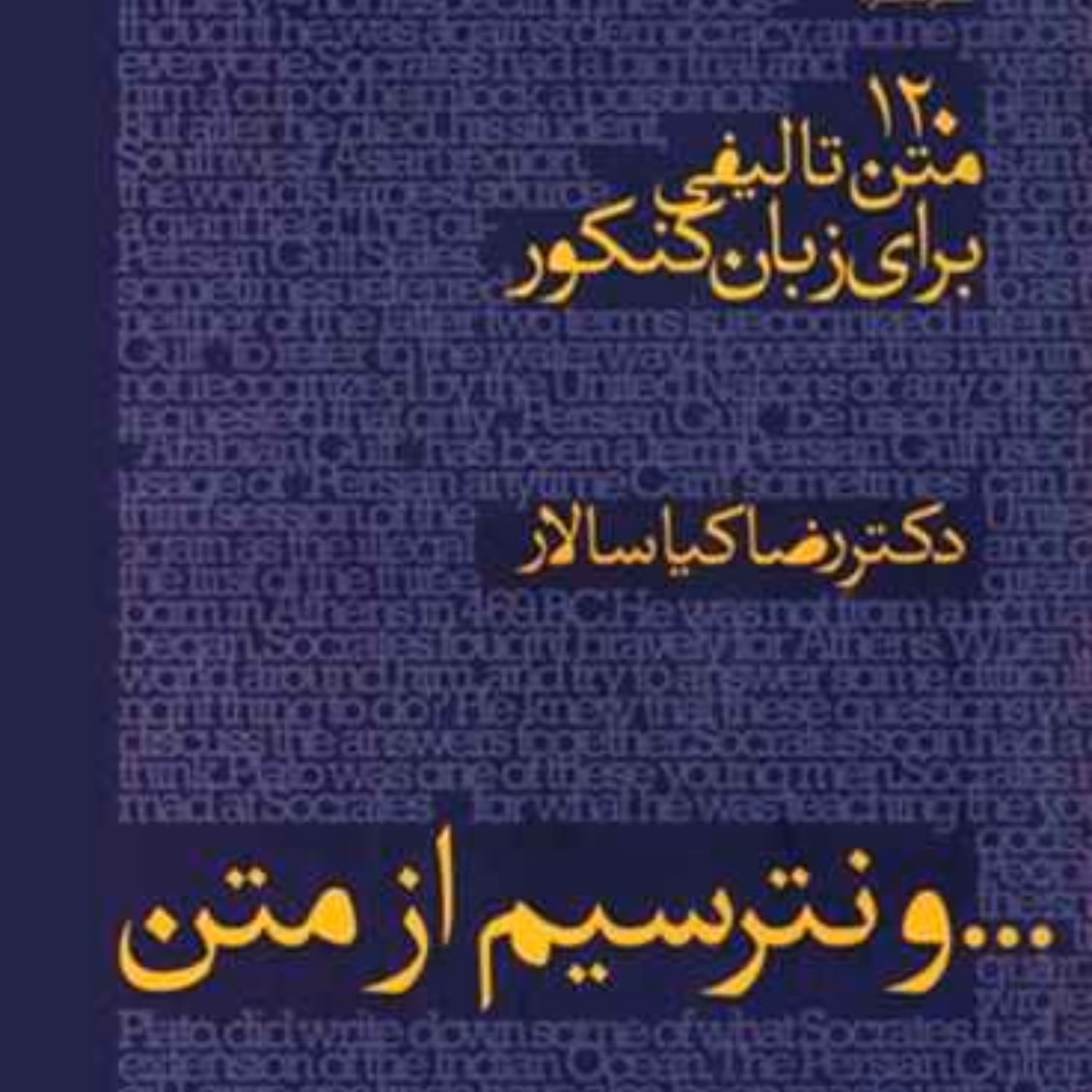 و نترسیم از متن زبان انگلیسی