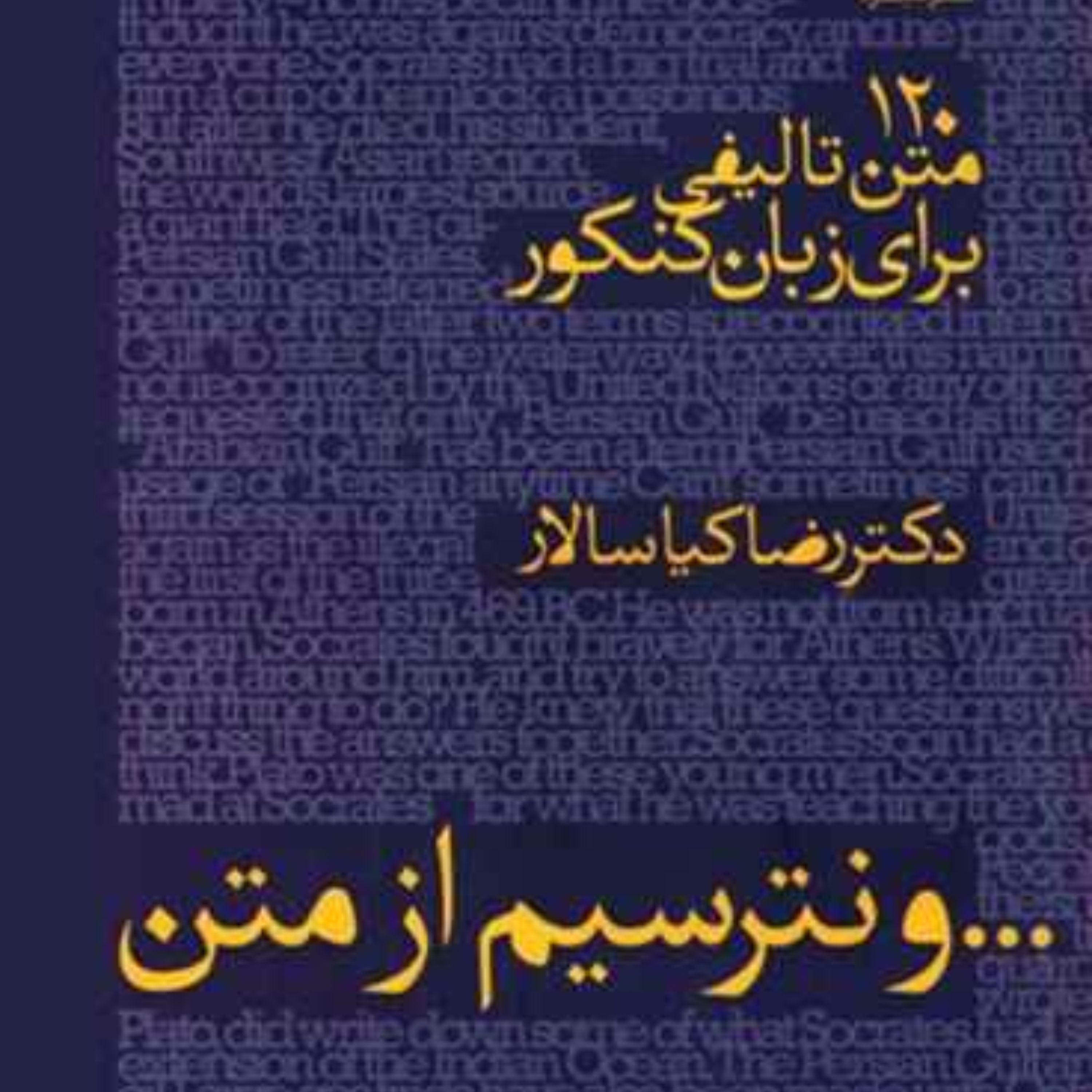 و نترسیم از متن زبان انگلیسی