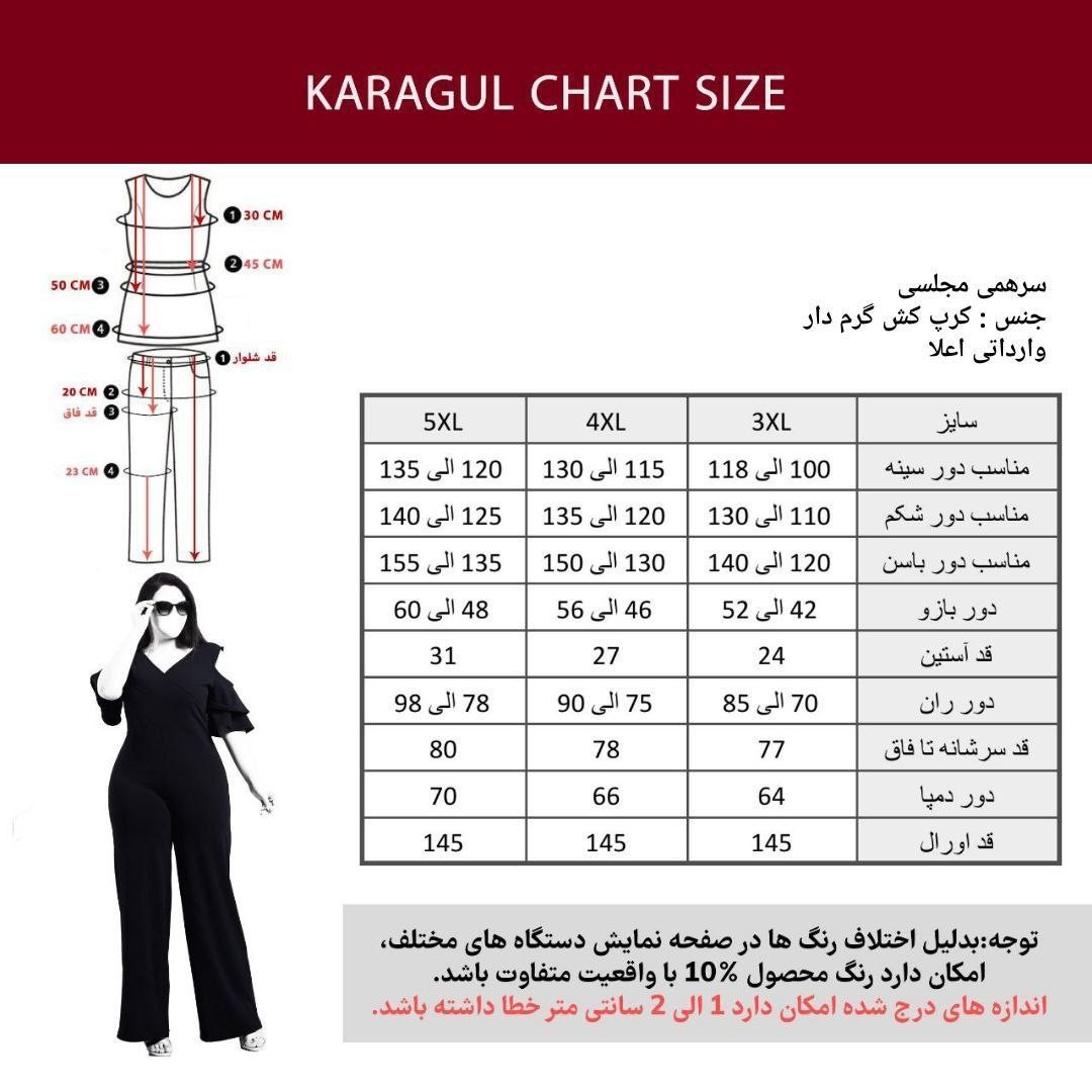 سرهمی مجلسی زنانه جنس کرپ کشی گرم دار وارداتی اعلا در دو رنگ کد4452