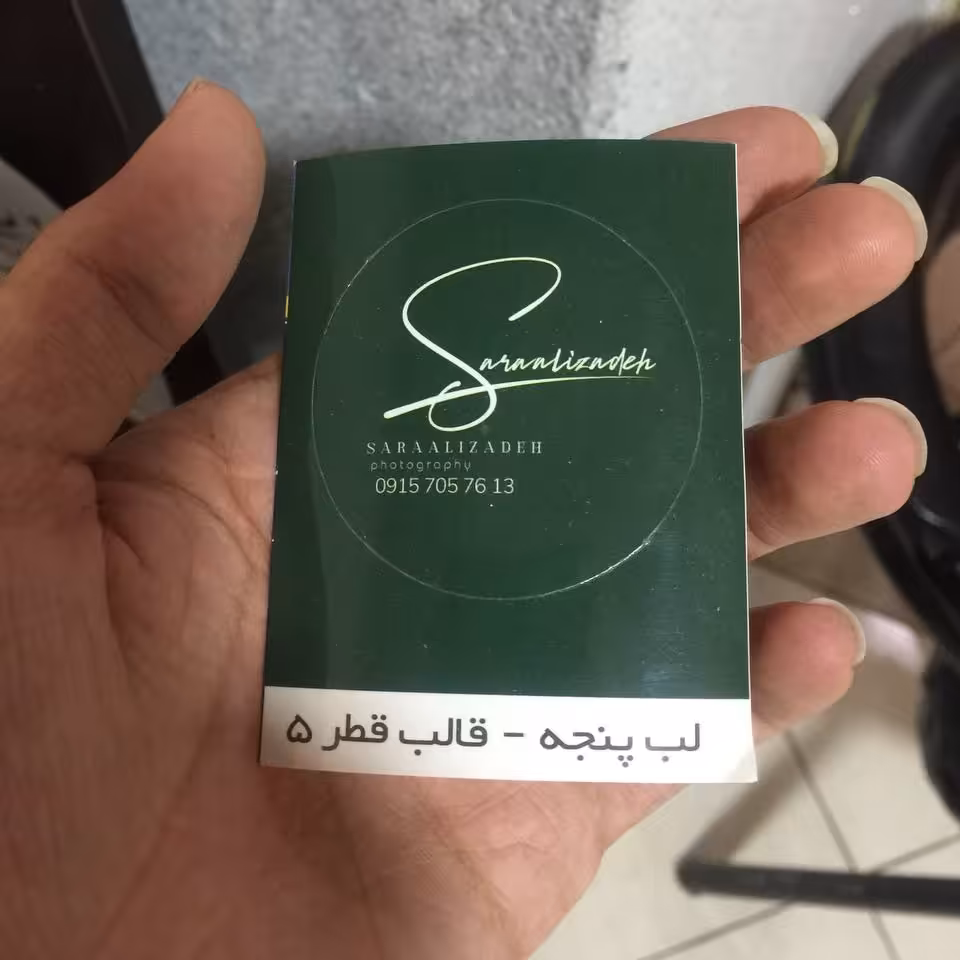 1000 عدد چاپ برچسب لیبل درجه یک با قالب دایره 6 سانتی متر - 7روزه طراحی رایگان