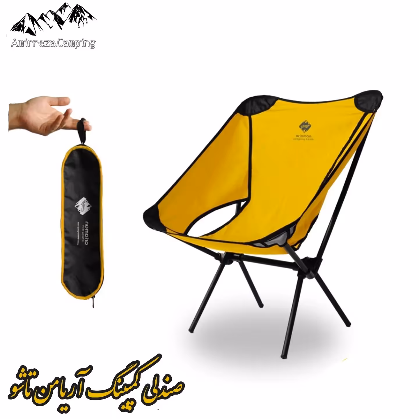 صندلی کمپینگ تاشو آریامن