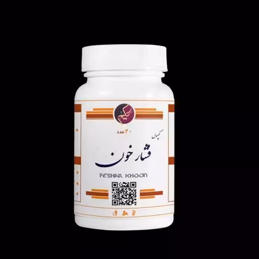 بهبود دهنده گیاهی فشار خون و صاف کننده خون