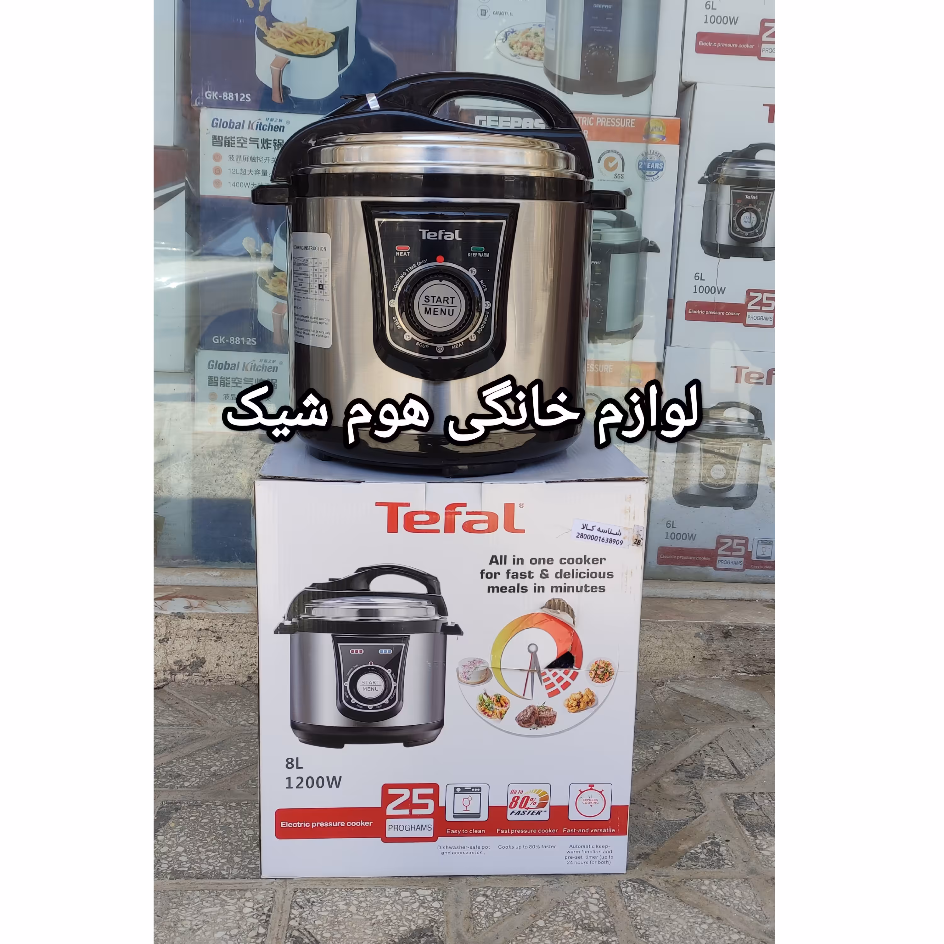 زودپز برقی تفال فرانسه 8لیتری