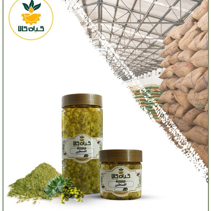  افسنطین، بار امسالی و تازه(65 گرمی )
