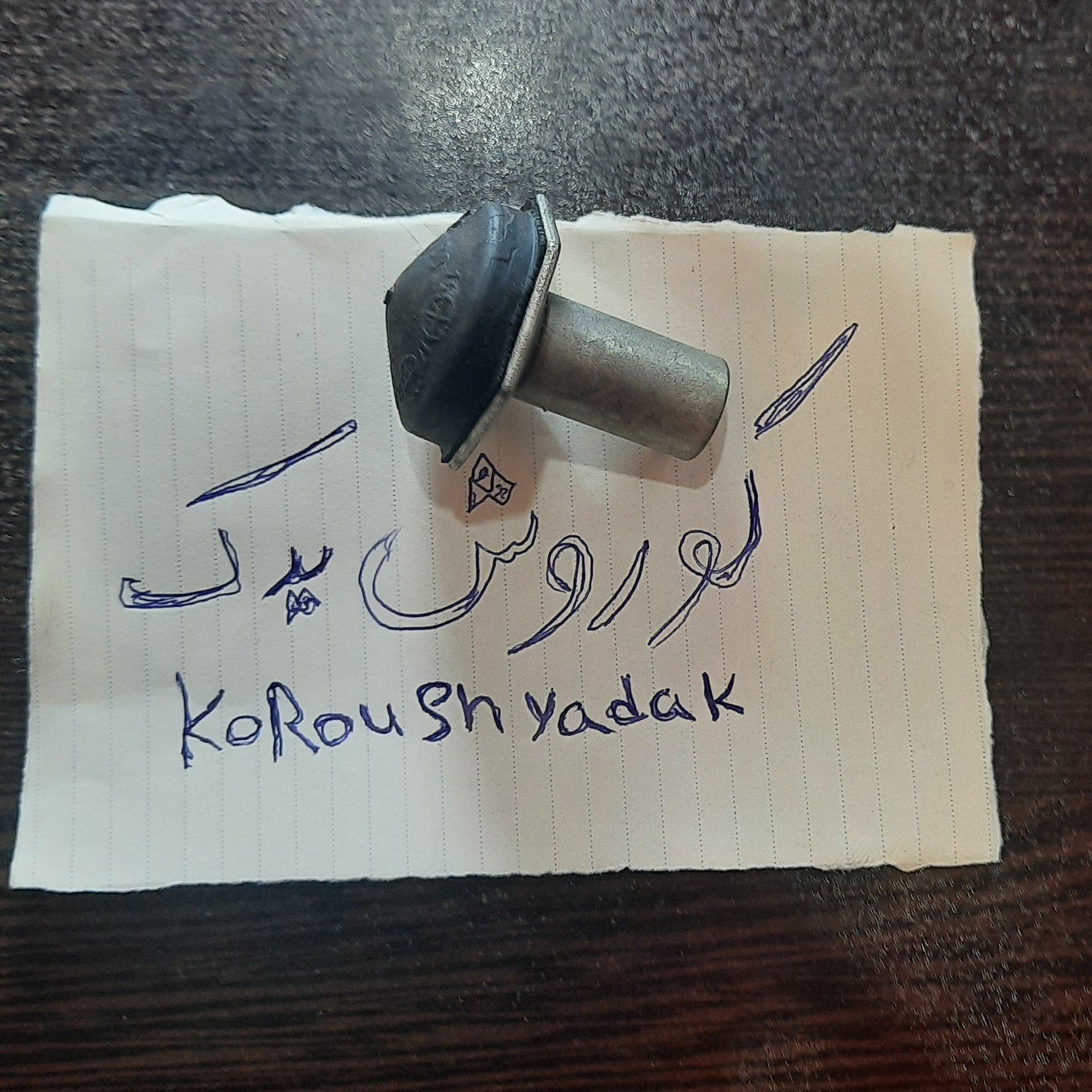 ضربه گیر دسته موتور بالا قارچی پژو 206 207