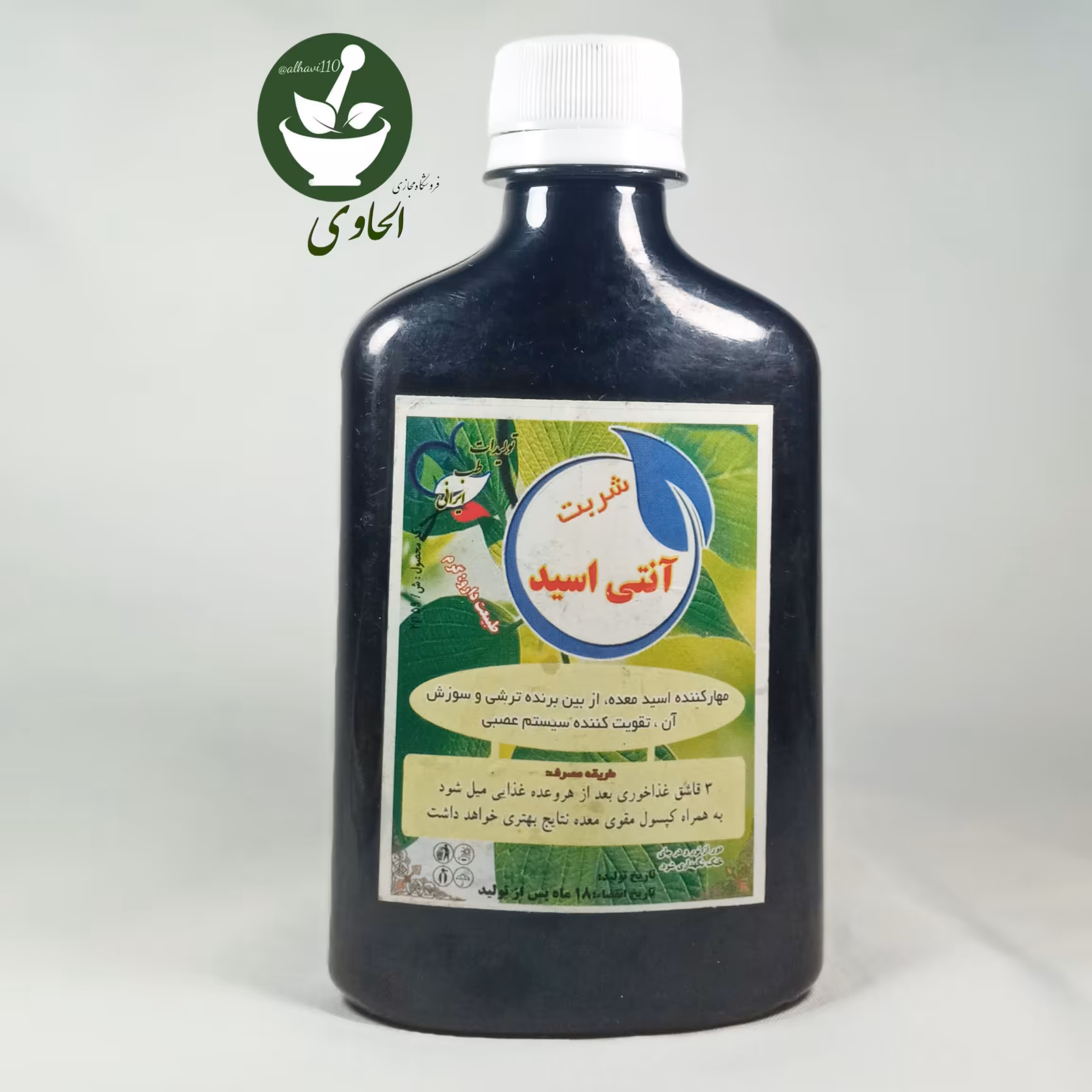 شربت آنتی اسید