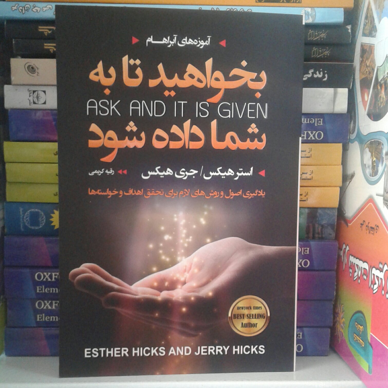 بخواهید تا داده شود