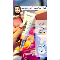 کرم ضد چروک فوری ژنوبایوتیک حجم 30 میل