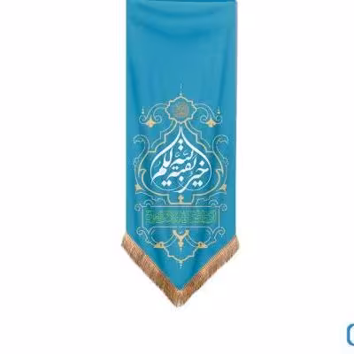 پرچم تصویری طرح کتیبه آویزی بقیه الله خیر لکم برند داریس