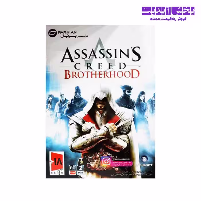 بازی ASSASSINS CREED BROTHERHOOD مخصوص PC نشر پرنیان