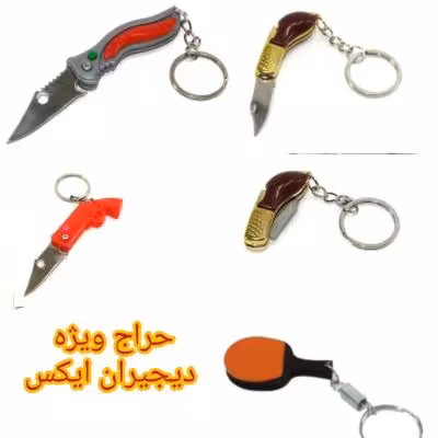 جاکلیدی آنتیک