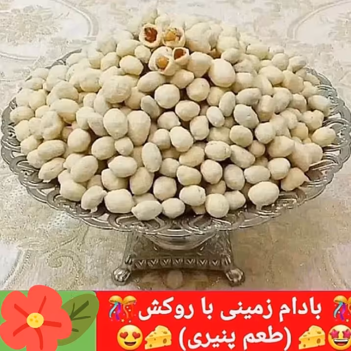 بادام زمینی طعم دار پنیری در بسته بندیهای نیم کیلوگرمی